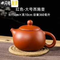 三维工匠宜兴朱泥紫砂壶茶杯半手工家用泡茶壶球孔西施仿古壶功夫茶具套装 大号西施壶-红送四杯(可断水360)