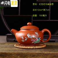 三维工匠宜兴紫砂壶单壶纯手工家用泡茶壶大容量过滤小西施壶功夫茶具套装 桔红色花鸟扁翁红送4杯