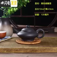 三维工匠宜兴紫砂壶单壶纯手工家用泡茶壶大容量过滤小西施壶功夫茶具套装 黑色扁腹壶可断水送4杯