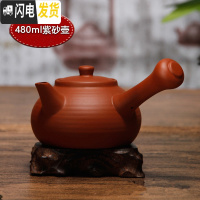 三维工匠家用紫砂壶高温陶瓷耐热防爆裂砂锅烧水壶煮黑茶煮水泡茶功夫茶具 紫砂480红侧把壶