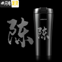 三维工匠咖啡杯保温便携随行随身不锈钢水杯子办公室随手红色保温杯 雅黑色姓氏《陈》