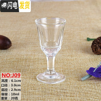 三维工匠玻璃杯定制小白酒杯烈酒杯印字一口杯子弹杯广告杯OGO定制 J0910(12只/套)