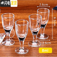 三维工匠玻璃杯定制小白酒杯烈酒杯印字一口杯子弹杯广告杯OGO定制 NO:J09-110(12只/套)