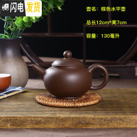 三维工匠宜兴紫砂壶单壶纯手工家用泡茶壶大容量过滤小西施壶功夫茶具套装 棕色水平壶可断水送4杯