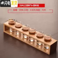 三维工匠家用玻璃一口杯烈酒杯小号酒盅小号云吞杯酒具6只装 6只35烈酒杯+酒杯架