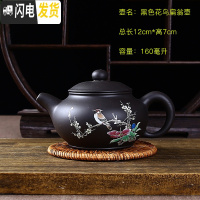 三维工匠宜兴紫砂壶单壶纯手工家用泡茶壶大容量过滤小西施壶功夫茶具套装 黑色花鸟扁翁黑送4杯