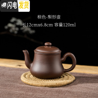 三维工匠宜兴朱泥紫砂壶茶杯半手工家用泡茶壶球孔西施仿古壶功夫茶具套装 梨形壶-紫色送四杯(可断水120)