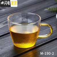 三维工匠家用主人杯品茗杯单只耐热玻璃茶杯小杯子加厚功夫茶具茶盏 黄色把手90