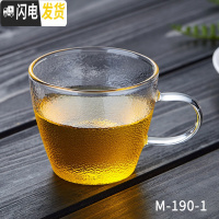 三维工匠家用主人杯品茗杯单只耐热玻璃茶杯小杯子加厚功夫茶具茶盏 透明把手90