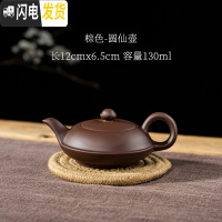 三维工匠宜兴朱泥紫砂壶茶杯半手工家用泡茶壶球孔西施仿古壶功夫茶具套装 圆仙壶-紫色送四杯(可断水130)