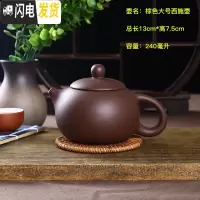 三维工匠宜兴紫砂壶单壶纯手工家用泡茶壶大容量过滤小西施壶功夫茶具套装 棕色大号西施壶可断水送4杯