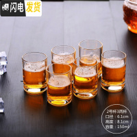 三维工匠大号白酒杯玻璃酒杯2两白酒杯100酒吧啤酒杯12只套装二两半家用 2号3两杯(150)买6只送6只