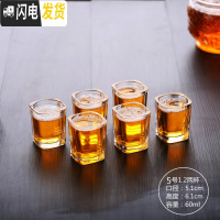 三维工匠大号白酒杯玻璃酒杯2两白酒杯100酒吧啤酒杯12只套装二两半家用 5号1.2两杯(60)买6只送6只