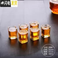 三维工匠大号白酒杯玻璃酒杯2两白酒杯100酒吧啤酒杯12只套装二两半家用 5号1.2两杯(60)买6只送6只