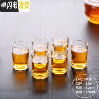 三维工匠大号白酒杯玻璃酒杯2两白酒杯100酒吧啤酒杯12只套装二两半家用 3号2.5两杯(125)买6只送6只