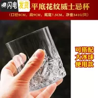 三维工匠钻石杯威士忌酒杯洋酒杯烈酒杯玻璃杯冰块冰球杯杯岩石杯鸡尾酒杯 325平底花纹杯