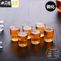 三维工匠大号白酒杯玻璃酒杯2两白酒杯100酒吧啤酒杯12只套装二两半家用 4号2两杯(100)买6只送6只