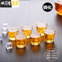 三维工匠大号白酒杯玻璃酒杯2两白酒杯100酒吧啤酒杯12只套装二两半家用 8号2两杯(100)买6只送6只