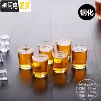 三维工匠大号白酒杯玻璃酒杯2两白酒杯100酒吧啤酒杯12只套装二两半家用 9号杯1.6两(80)买6只送6只