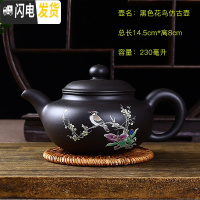 三维工匠宜兴紫砂壶单壶纯手工家用泡茶壶大容量过滤小西施壶功夫茶具套装 粉红色花鸟仿古黑送4杯