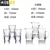 三维工匠白酒杯家用套装分酒器小酒杯一口杯玻璃小号酒壶加厚烈酒杯 D酒杯3只+b分酒器3只(送一套)