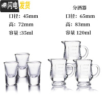 三维工匠白酒杯家用套装分酒器小酒杯一口杯玻璃小号酒壶加厚烈酒杯 D酒杯3只+a分酒器3只(送一套)
