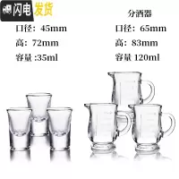 三维工匠白酒杯家用套装分酒器小酒杯一口杯玻璃小号酒壶加厚烈酒杯 D酒杯3只+a分酒器3只(送一套)