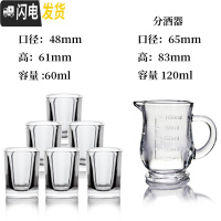 三维工匠白酒杯家用套装分酒器小酒杯一口杯玻璃小号酒壶加厚烈酒杯 E酒杯6只+a分酒器1只(送一套)