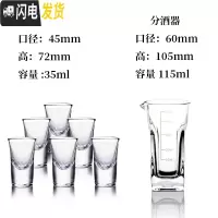 三维工匠白酒杯家用套装分酒器小酒杯一口杯玻璃小号酒壶加厚烈酒杯 D酒杯6只+c分酒器1只(送一套)
