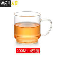 三维工匠玻璃小茶杯功夫茶具套装家用带把耐热加厚透明品茗杯 2只装 V6-200(四只装)