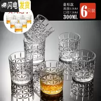 三维工匠小酒杯酒具一口杯玻璃创意白酒杯套装家用烈酒杯个性小号一两酒盅 菱形款12只(6大+6小)