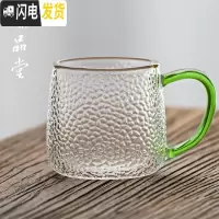 三维工匠手工锤纹茶杯 耐热玻璃茶具可高温玻璃杯 防爆凉水杯凉杯大号杯子 锤纹玻璃大号茶杯—果绿细纹