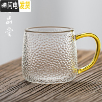 三维工匠手工锤纹茶杯 耐热玻璃茶具可高温玻璃杯 防爆凉水杯凉杯大号杯子 锤纹玻璃大号茶杯—茶黄细纹