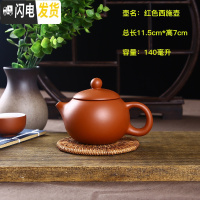 三维工匠宜兴紫砂壶单壶纯手工家用泡茶壶大容量过滤小西施壶功夫茶具套装 红色西施壶可断水送4杯