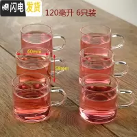 三维工匠耐热透明带把玻璃杯小茶水杯子品茗咖啡杯酒杯6支装功夫茶具 小桶杯6只