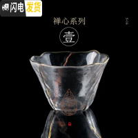 三维工匠日式六角金边品茗杯耐热玻璃锤目纹小茶杯功夫茶具水晶金线杯 禅心s-04