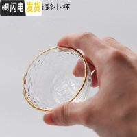 三维工匠日式六角金边品茗杯耐热玻璃锤目纹小茶杯功夫茶具水晶金线杯 小溢彩50
