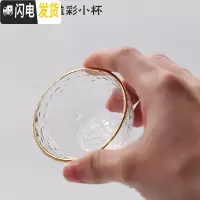 三维工匠日式六角金边品茗杯耐热玻璃锤目纹小茶杯功夫茶具水晶金线杯 小溢彩50