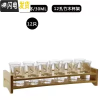 三维工匠白酒杯套装家用中式水晶玻璃分酒器2两酒杯小号一两烈酒杯100 子弹杯12只+12孔竹木杯架
