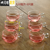 三维工匠耐热透明带把玻璃杯小茶水杯子品茗咖啡杯酒杯6支装功夫茶具 圆把杯6只