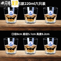 三维工匠洋酒杯/威士忌酒杯套装创意玻璃杯子酒吧家用八角啤酒杯6只 云石款220六只装