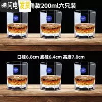 三维工匠洋酒杯/威士忌酒杯套装创意玻璃杯子酒吧家用八角啤酒杯6只 八角200六只装
