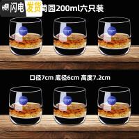 三维工匠洋酒杯/威士忌酒杯套装创意玻璃杯子酒吧家用八角啤酒杯6只 葡萄园200六只装