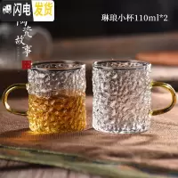 三维工匠茶杯玻璃杯加厚可高温品茗杯带把家用功夫茶具小号主人杯 琳琅小杯*2