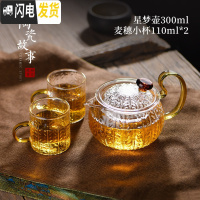 三维工匠茶杯玻璃杯加厚可高温品茗杯带把家用功夫茶具小号主人杯 星梦壶300+麦穗小杯*2