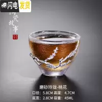 三维工匠日式功夫加厚茶杯 12款玻璃茶具品茗杯锤纹锔镶锡 小单杯子主人杯 磨砂玲珑-桃花