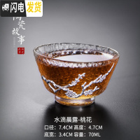 三维工匠日式功夫加厚茶杯 12款玻璃茶具品茗杯锤纹锔镶锡 小单杯子主人杯 水滴晨露-桃花