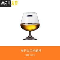 三维工匠1/6只装玻璃矮脚大肚洋酒杯子干邑白兰地酒杯马爹利杯 单只410白兰地杯
