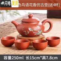 三维工匠紫砂壶半手工原矿朱泥小品壶泡茶壶球孔西施壶家用功夫壶简约小壶 金壶斋-红色鸟语花香仿古壶送4杯茶具