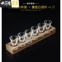 三维工匠家用白酒杯套装 水晶玻璃烈酒杯中式小酒杯 子弹杯分酒器竹木杯架 6只厚底白酒杯30+直6孔杯架